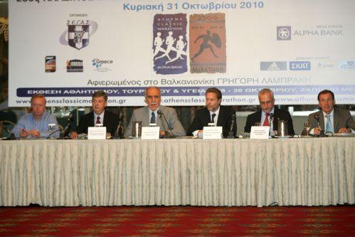 Ρεκόρ συμμετοχών στον 28ο Κλασικό Μαραθώνιο της Αθήνας