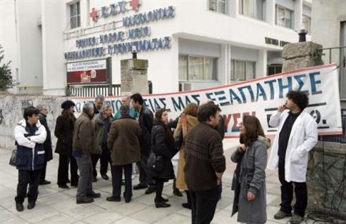 Κινητοποιήσεις των γιατρών στις 29 Σεπτεμβρίου