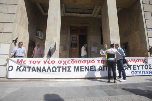Έληξε η κατάληψη στο υπουργείο Περιφερειακής Ανάπτυξης από εργαζομένους