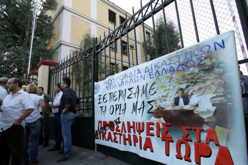 Στάσεις εργασίας των δικαστικών υπαλλήλων την Πέμπτη και την Παρασκευή