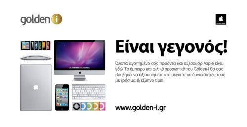 Στα βόρεια προάστια επεκτείνεται η Apple