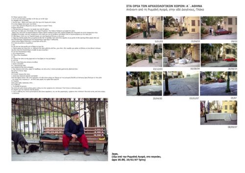 Ο αρχαίος κόσμος συναντά τον σύγχρονο σε έκθεση της PhotoBiennale