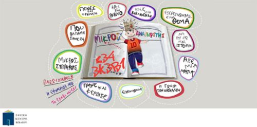 Ο «mikrosanagnostis.gr» περιμένει τους επισκέπτες του