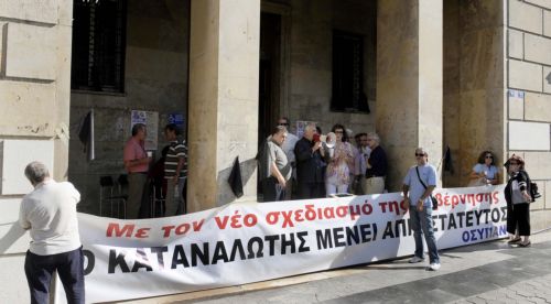 Συμβολική κατάληψη των εργαζομένων στο υπουργείο Περιφερειακής Ανάπτυξης