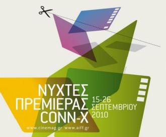 Με την ταινία «Τα παιδιά είναι εντάξει» ξεκίνησαν οι Νύχτες Πρεμιέρας