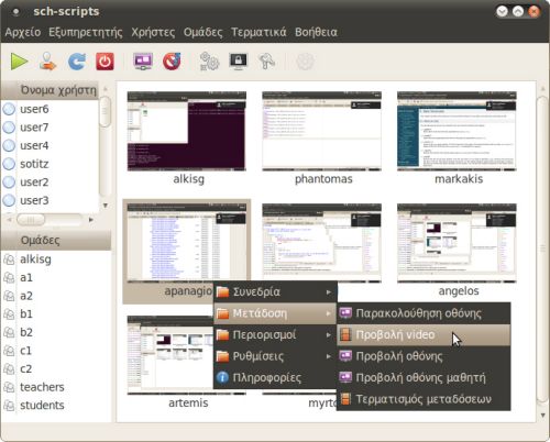 Υπάρχει ελεύθερο/ανοικτό λογισμικό για το Δημόσιο;