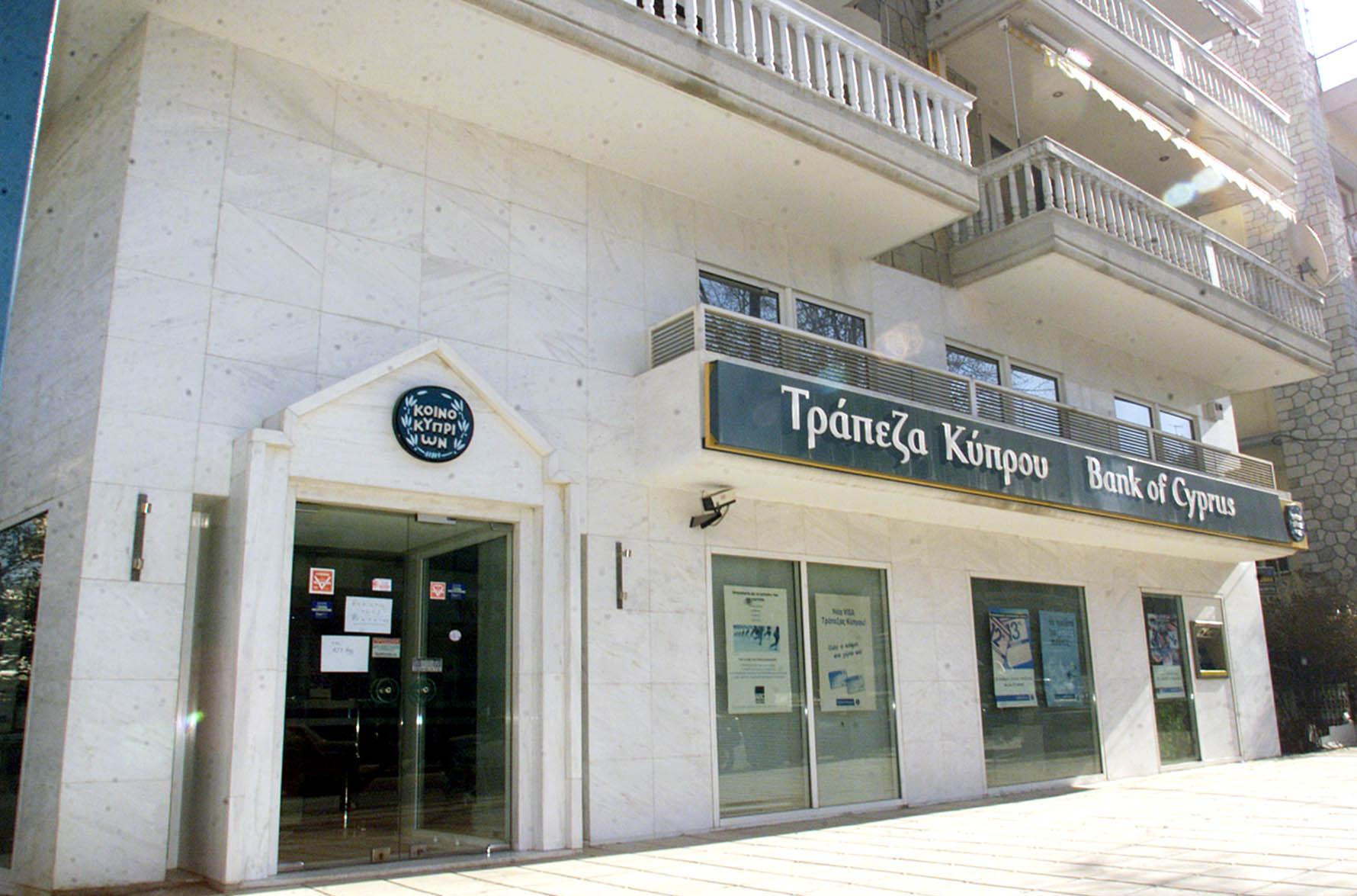 «Υπερκαλύπτονται οι νέοι δείκτες κεφαλαιακής επάρκειας» από την τράπεζα Κύπρου