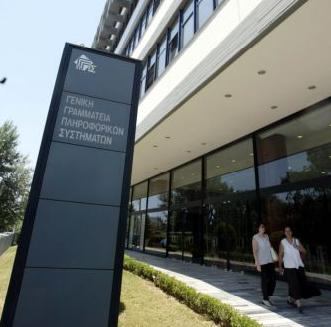 Με νέες αλλαγές κατατέθηκε στη Βουλή το νομοσχέδιο για την περαίωση