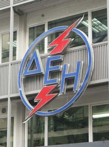 Προσφορά για κατασκευή υδροηλεκτρικών μονάδων στη Βοσνία κατέθεσε η ΔΕΗ