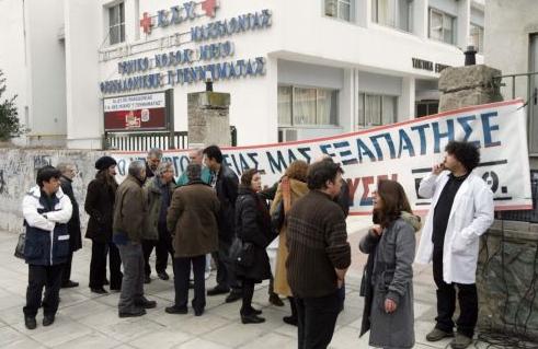 Κινητοποιήσεις των γιατρών στις 29 Σεπτεμβρίου, συλλαλητήριο οργανώνει η ΓΣΕΕ