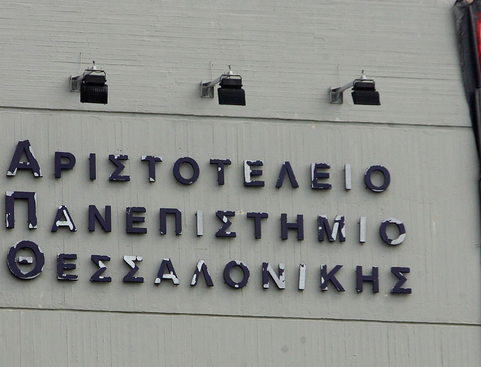 Σε δίκη για υπεξαίρεση πετρελαίου θέρμανσης ο τέως πρύτανης του ΑΠΘ και άλλα 19 άτομα