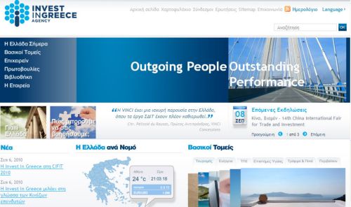 Στην Διεθνή Έκθεση της Κίνας για τις επενδύσεις συμμετέχει η Invest in Greece