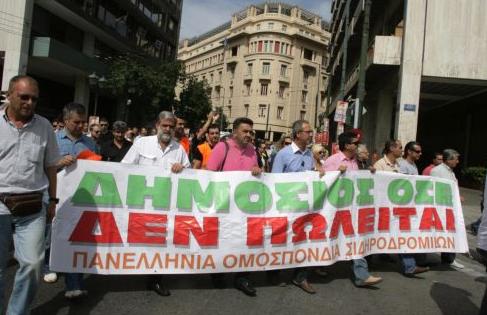 Πεντάωρη στάση εργασίας στον ΟΣΕ έως τις 4 το απόγευμα