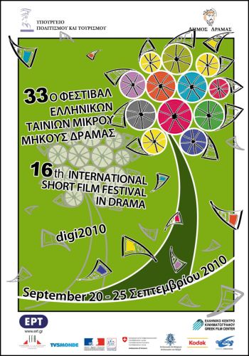 Έλληνες και ξένοι μικρομηκάδες καταφθάνουν στη Δράμα