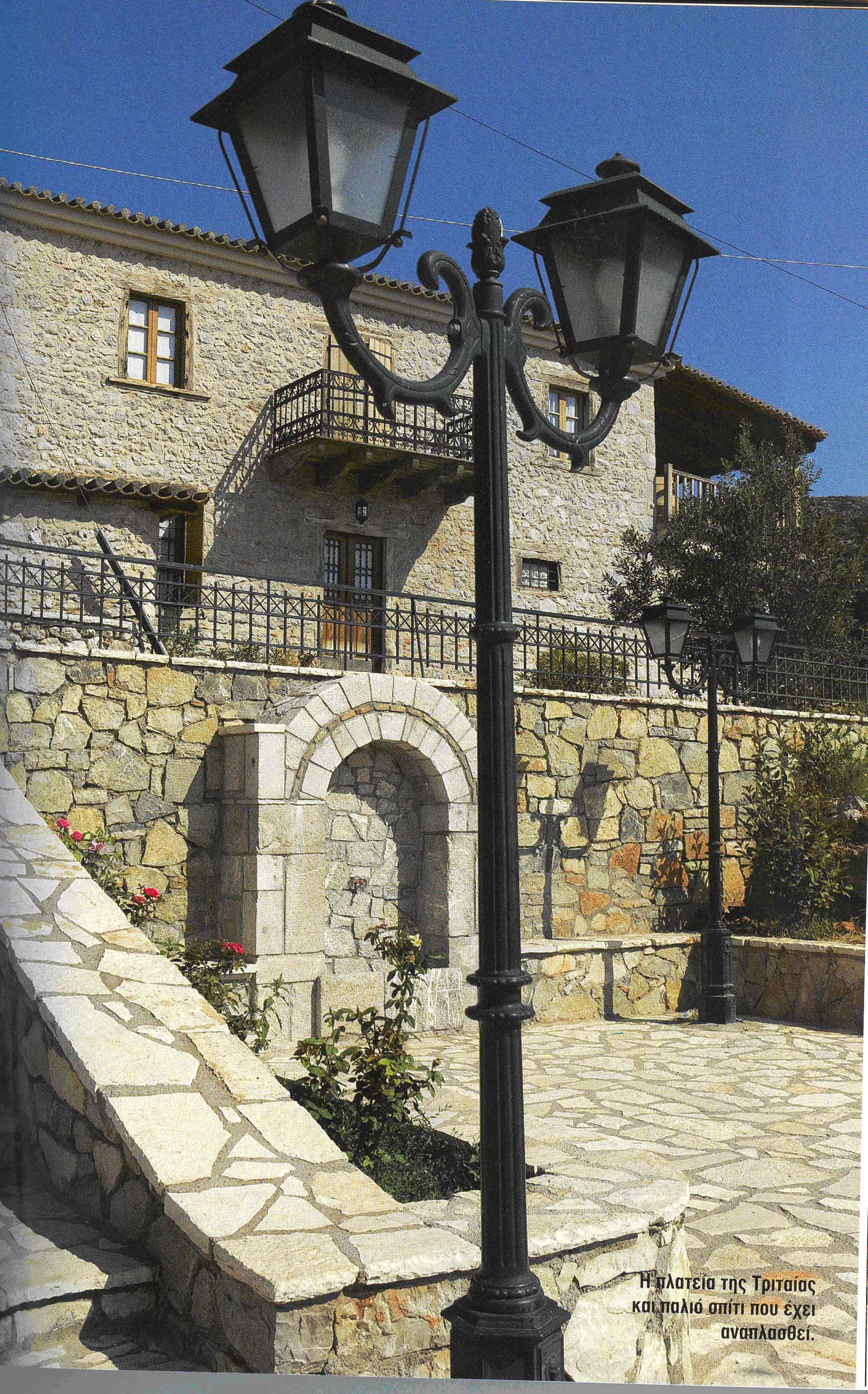 Ο Πολιτιστικός Εξωραϊστικός Σύλλογος Τριταίας Φωκίδας