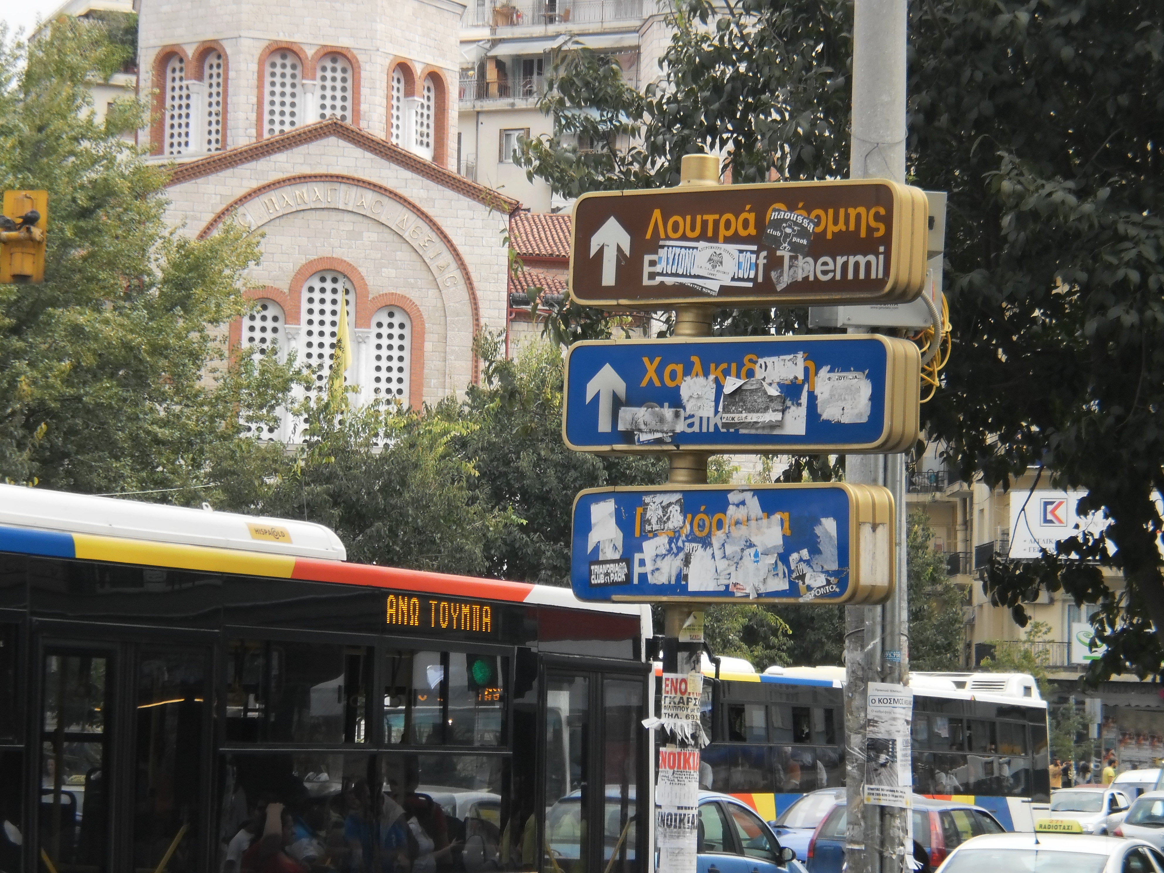 Οι πινακίδες στους δρόμους της Θεσσαλονίκης