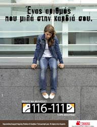 116 111 – «Γραμμή στήριξης παιδιών και εφήβων»