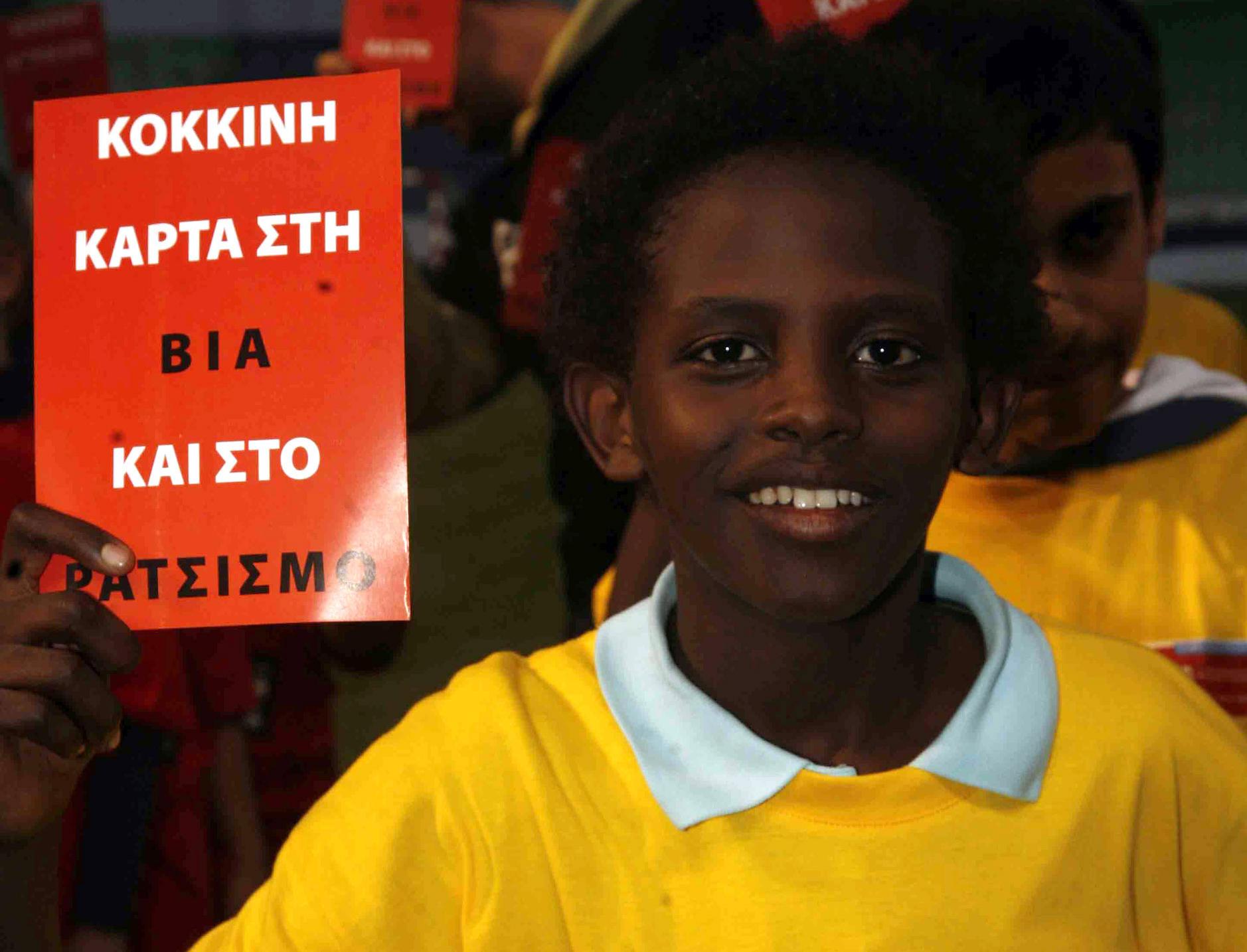 Η Σούπερ Λιγκ βγάζει… κόκκινη κάρτα στον ρατσισμό