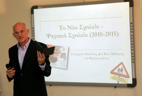 Το «ψηφιακό σχολείο» αρχίζει να μπαίνει σε όλες τις βαθμίδες της εκπαίδευσης