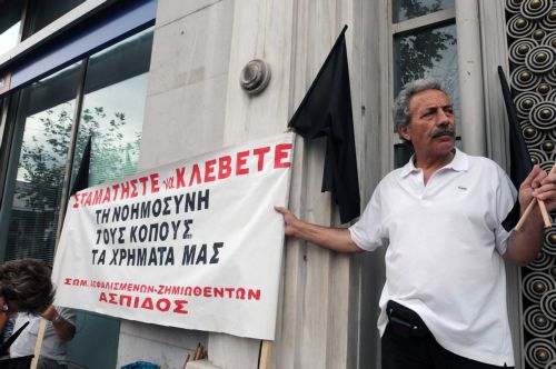 «Κενό γράμμα ο νόμος» αν δεν βρεθεί ανάδοχος εταιρεία λένε οι ζημιωθέντες από την Ασπίς