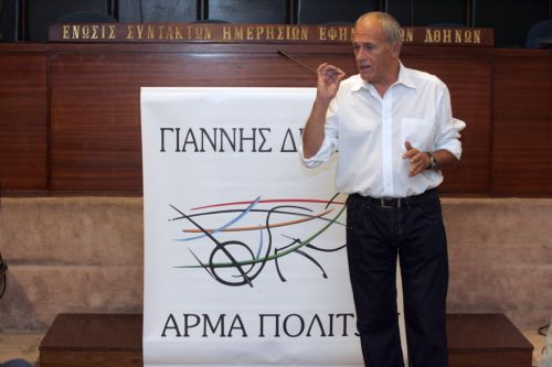 Σε αλλαγή τακτικής αναγκάζει το ΠΑΣΟΚ η υποψηφιότητα του Γιάννη Δημαρά