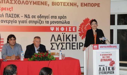 Διμέτωπη επίθεση από την Αλέκα Παπαρήγα σε ΠΑΣΟΚ και Νέα Δημοκρατία