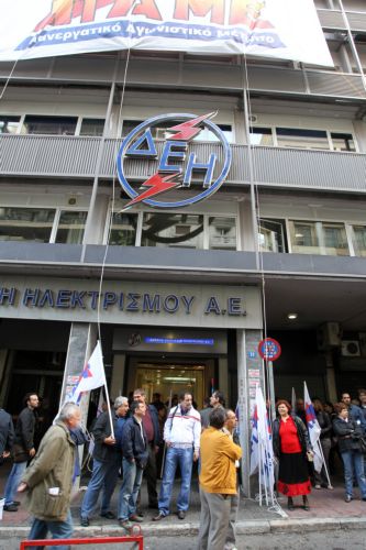 Κινητοποιήσεις έξω από τα κτήρια του ΟΑΣΑ, του ΟΑΕΕ και της ΔΕΗ