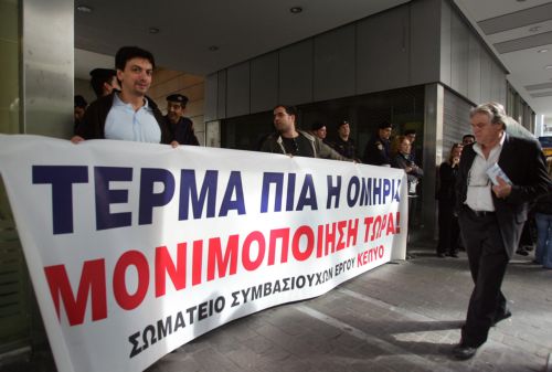 Συγκέντρωση συμβασιούχων του ΚΕΠΥΟ έξω από το υπουργείο Οικονομικών