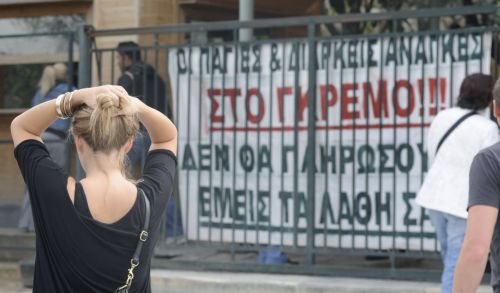 Σε νέες κινητοποιήσεις προσανατολίζονται οι συμβασιούχοι του υπουργείου Πολιτισμού