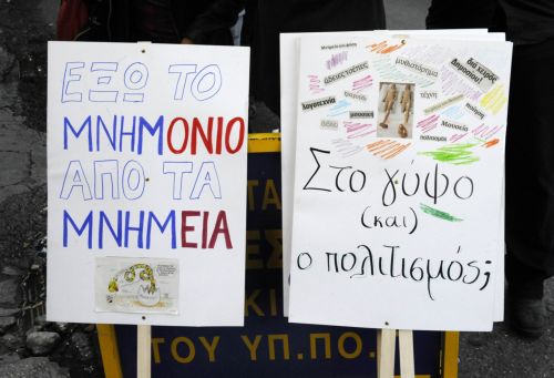 Κινητοποιήσεις πραγματοποίησαν συμβασιούχοι του ΥΠΠΟΤ και καλλιτέχνες