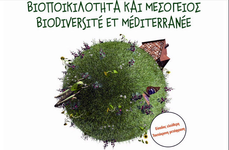 «Βιοποικιλότητα και Μεσόγειος»: Μία Επιστημονική Συνάντηση στο Κέντρο ΓΑΙΑ ανοιχτή για το κοινό