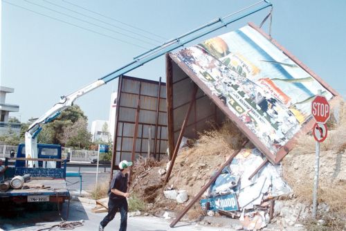 Ξεκίνησε η απομάκρυνση παράνομων διαφημιστικών πινακίδων και από ιδιωτικούς χώρους