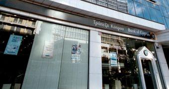 Ολοκληρώθηκε επιτυχώς η αύξηση κεφαλαίου της Τράπεζας Κύπρου