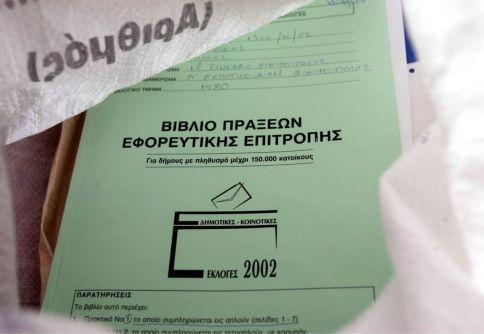 Η κατανομή των εδρών