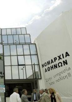 Αντίο, κύριε νομάρχα…