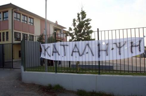 Στοιχεία μαθητών σε υπό κατάληψη σχολεία ζήτησε η Αστυνομία