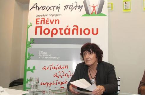 Ακραία ρατσιστικά στοιχεία «βλέπει» πίσω από την επίθεση εναντίον της η Ελ.Πορτάλιου