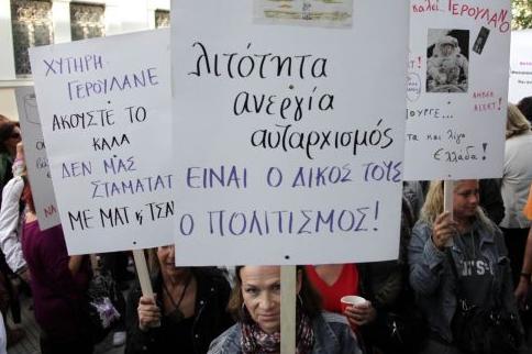 Συγκέντρωση συμβασιούχων έξω από το υπουργείο Πολιτισμού