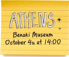 Τι χρειάζεται η Ελλάδα Σήμερα στο Μουσείο Μπενάκη τη Δευτέρα