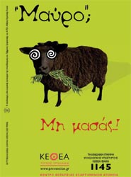 Ξεκινούν τα μαθήματα στην «Σχολή Γονέων» του ΚΕΘΕΑ