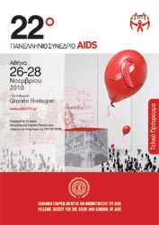 Σημάδια αναστροφής της επιδημίας του AIDS, ενώ νέα φάρμακα υπόσχονται καλύτερο έλεγχο της νόσου