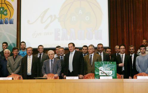 Η ΚΑΕ παρουσίασε το πρόγραμμα «Αγα-ΠΑΟ όλη την Ελλάδα»