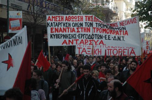 Πορεία διαμαρτυρίας στη Λάρισα κατά του «τρομονόμου»