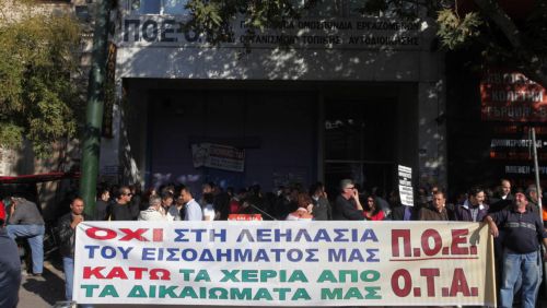 Ακαρπη η συνάντηση των εργαζομένων στους Δήμους με την ηγεσία του ΥΠΕΣ