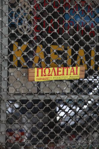 Συρρικνώνονται οι βιοτεχνικές επιχειρήσεις, στις δύο που κλείνουν ανοίγει μία