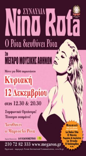 Ο Ρότα διευθύνει Ρότα …στο Μέγαρο Μουσικής Αθηνών