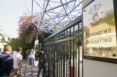 Υποβαθμίζουν τα ΤΕΙ οι αλλαγές στην τριτοβάθμια εκπαίδευση εκτιμούν οι πρόεδροί τους