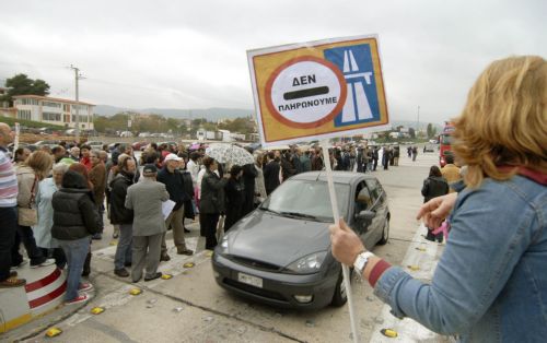 Κατάληψη στα διόδια Μαλγάρων και Λεπτοκαρυάς από φορείς και κατοίκους