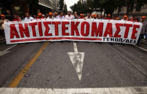 Τα όρια αντοχής έχουν εξαντληθεί, το μήνυμα της ΓΣΕΕ σε κυβέρνηση και τρόικα