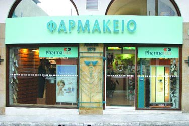 Διπλασιάζονται τα εφημερεύοντα φαρμακεία κάθε Σάββατο στην Αττική